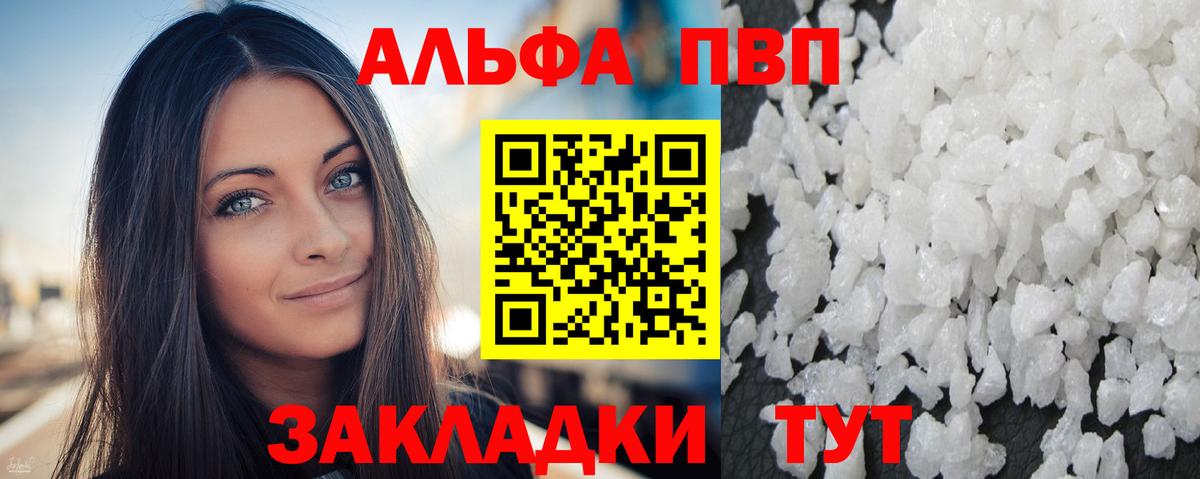 А ПВП Соль  A-PVP крисы CK  Вход с VPN  Аргун 