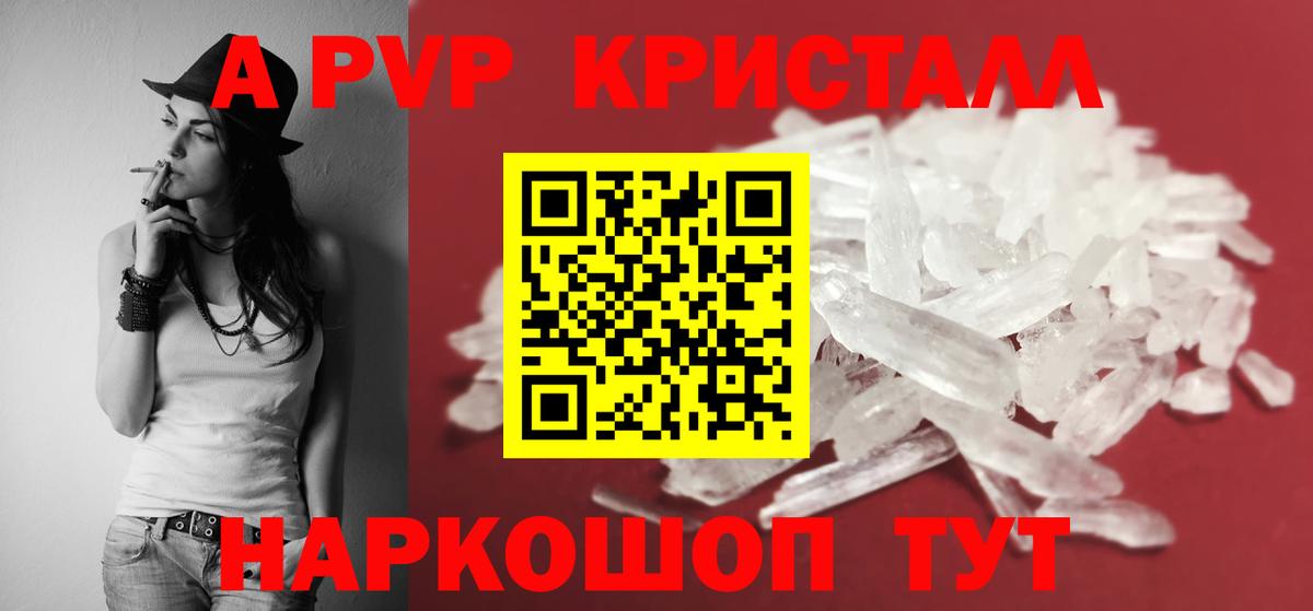 Alpha PVP Соль Аргун