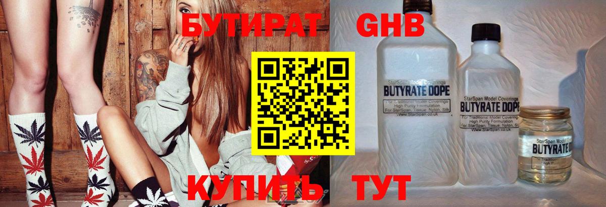 БУТИРАТ вода  Бутират  Аргун  Вход с VPN 