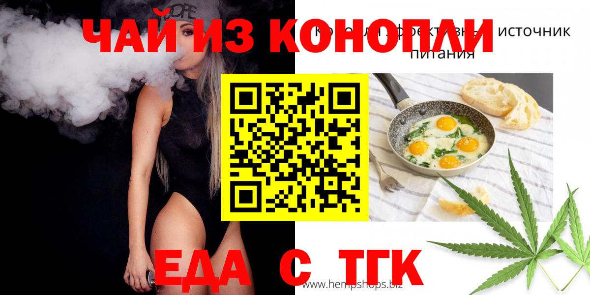 Cannafood конопля  Вход с VPN  Аргун 