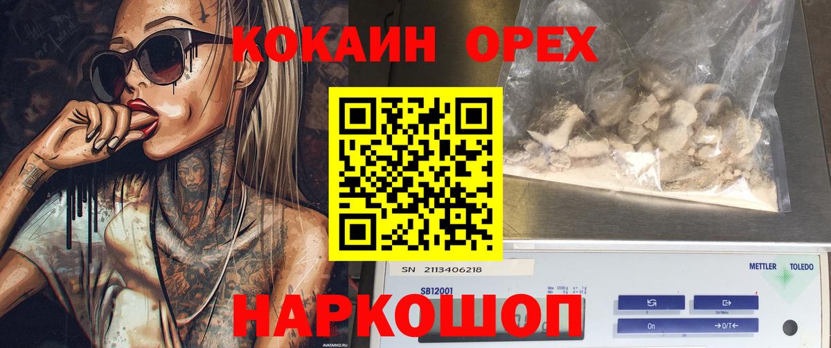 Cocaine VHQ Аргун