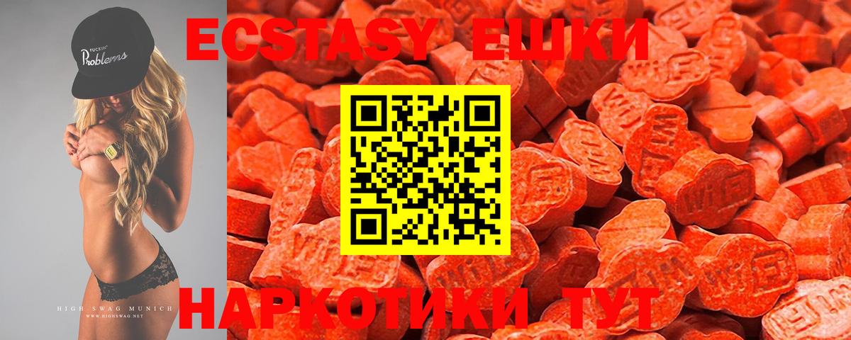 закладки  Ecstasy  Аргун  Вход с VPN  Ecstasy TESLA  Экстази MDMA 