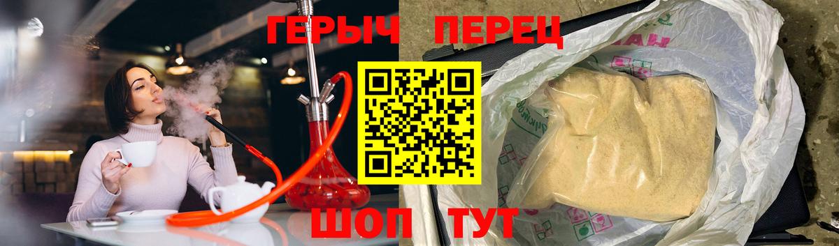 ГЕРОИН герыч  Вход с VPN  Аргун 