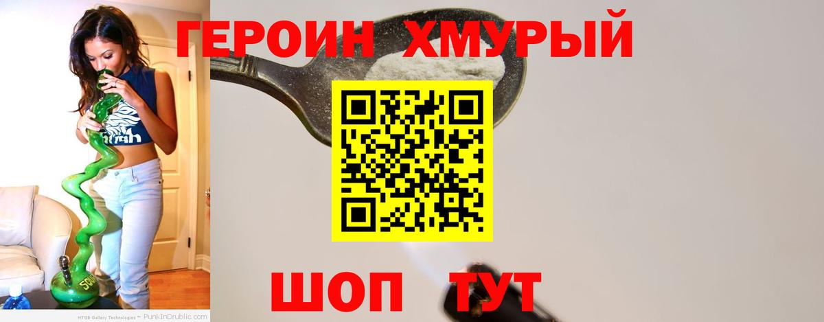 Героин гречка Аргун