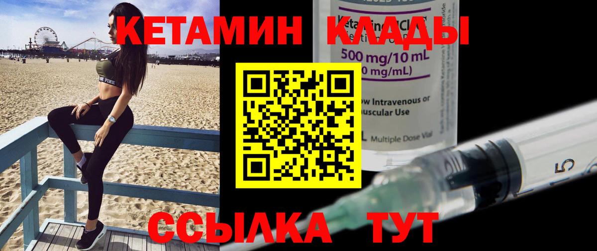 Кетамин VHQ  Вход с VPN  Аргун  КЕТАМИН ketamine 
