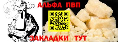 ALPHA-PVP Апрелевка