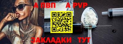 ALPHA-PVP Апрелевка