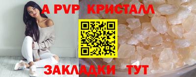 герыч Апшеронск