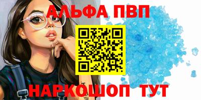 герыч Апшеронск