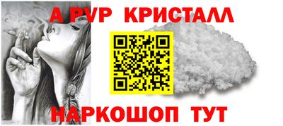 герыч Апшеронск