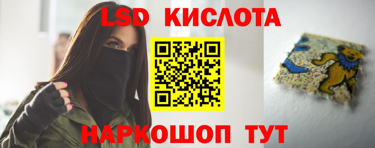 Лсд 25 экстази кислота Аргун
