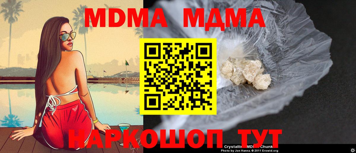 MDMA VHQ  Вход с VPN  MDMA  МДМА VHQ  Аргун 