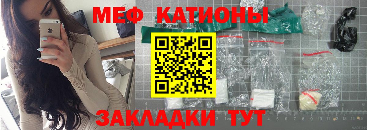 МЕФ мука  Меф кристаллы  Вход с VPN  МЯУ-МЯУ  Аргун  Мефедрон 