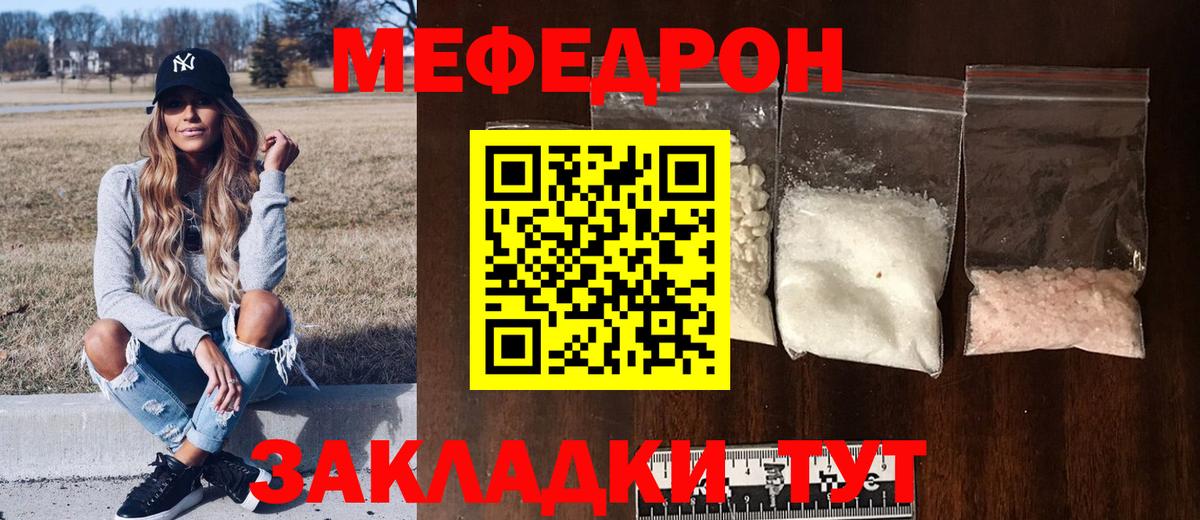 Меф  Аргун