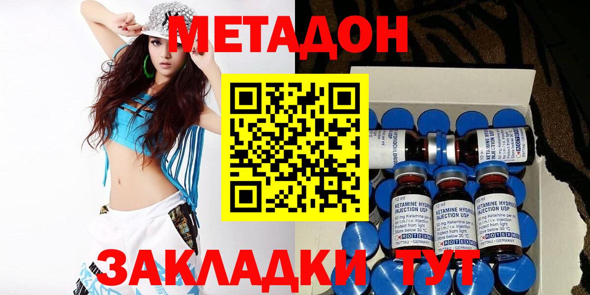 МЕТАДОН methadone  Вход с VPN  сайты даркнета официальный сайт  МЕТАДОН VHQ  Аргун 