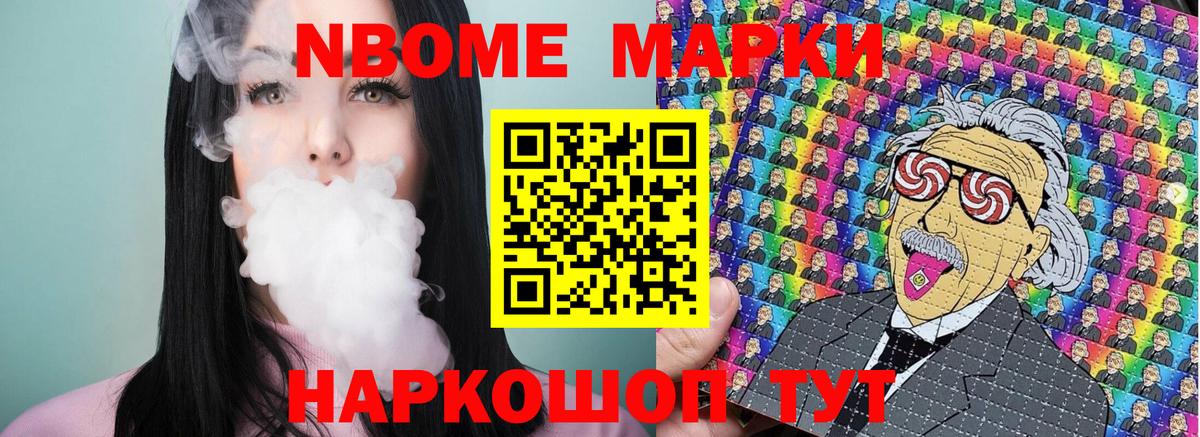 Марки NBOMe 1500мкг  Вход с VPN  Аргун 
